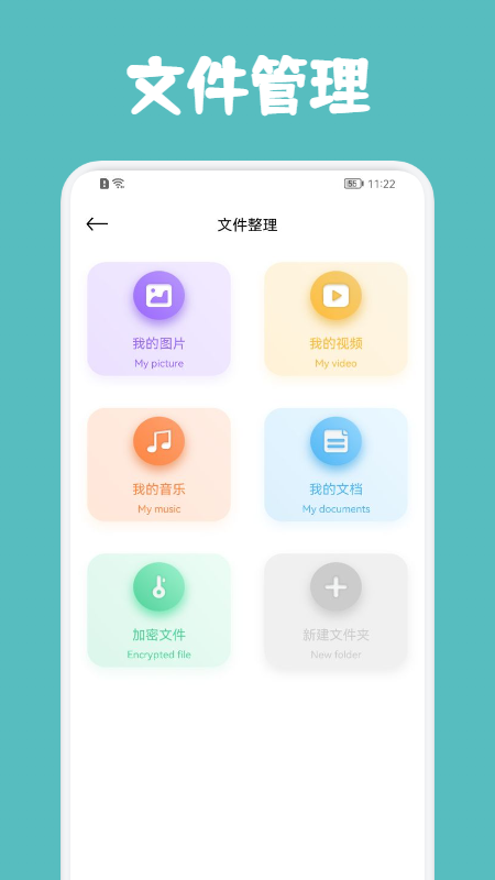 转移到android app图1