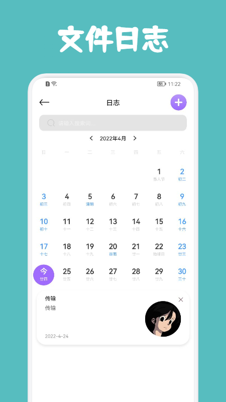 转移到android app图2