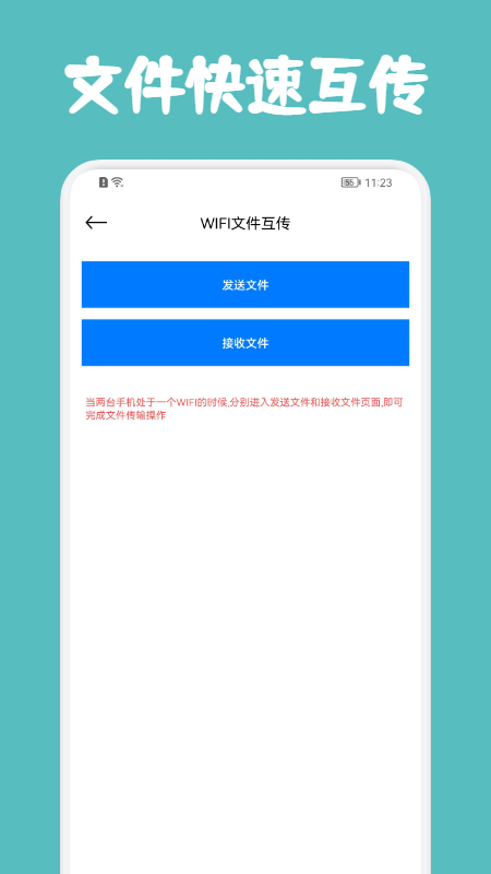 转移到android app图3