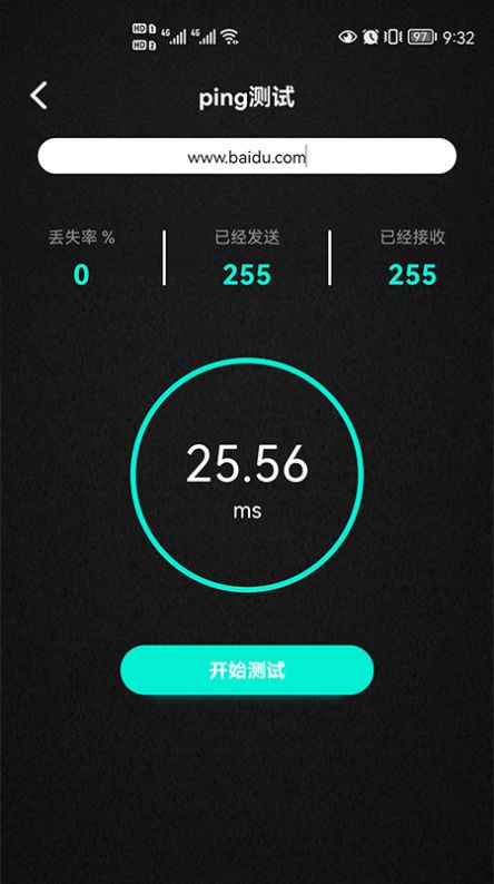 无线网万能锁钥app手机版图1