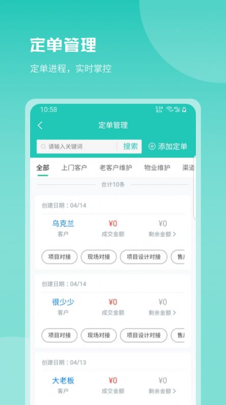 老鹰家居app图3