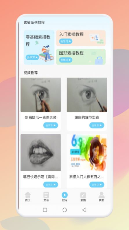 medibang指绘app官方版图2