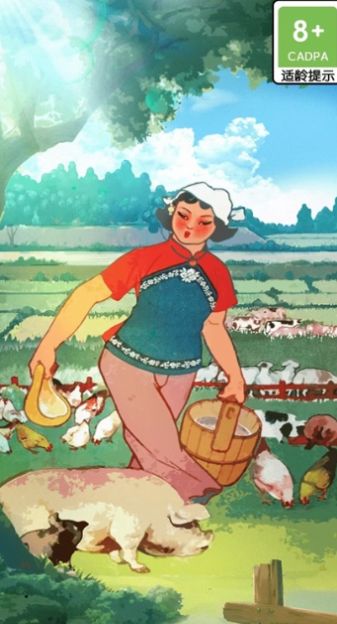 乡村人生游戏红包福利版图1