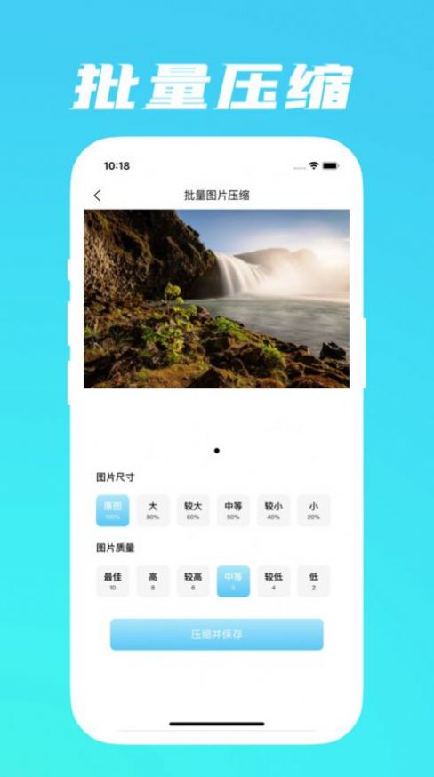 图片压缩神器app手机版图3