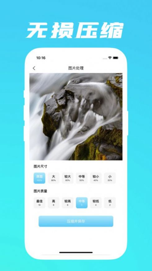 图片压缩神器app手机版图2