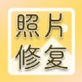 老照片高清修复app