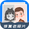 修复老照片app