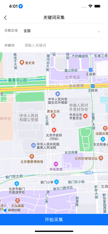 拓客王app安卓版图1