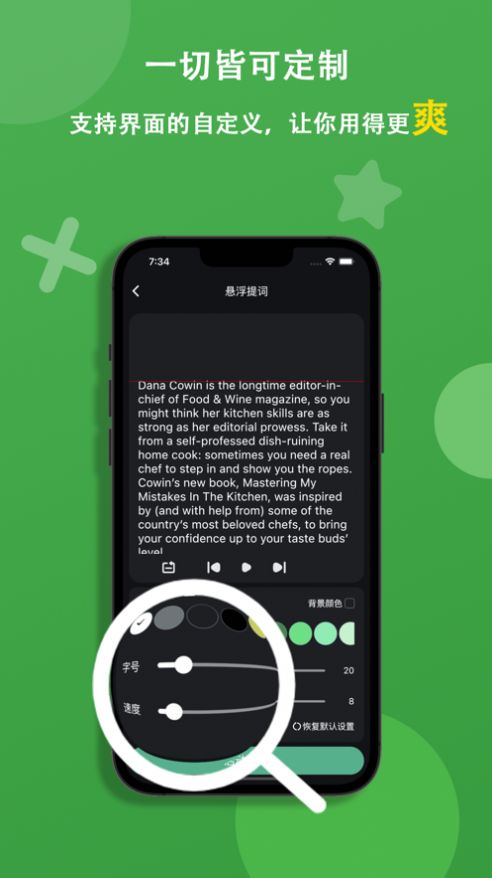 懒猫提词器app官方版图1