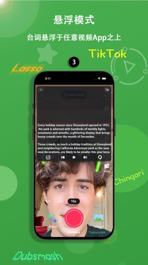 懒猫提词器app图片1