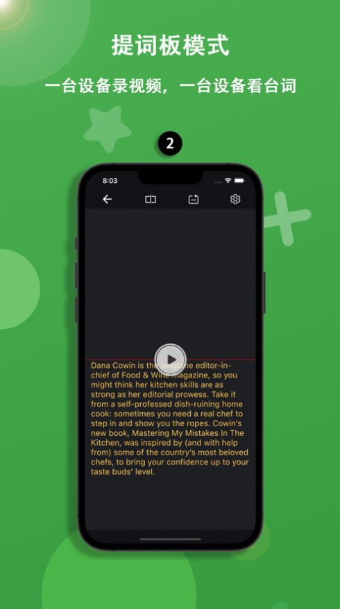 懒猫提词器app图片3