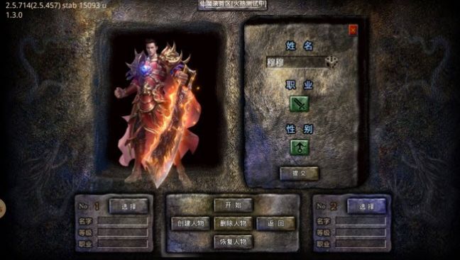 盛巨仙魔录官网版图2