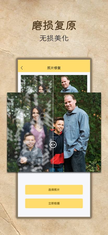 老照片高清修复app图片1