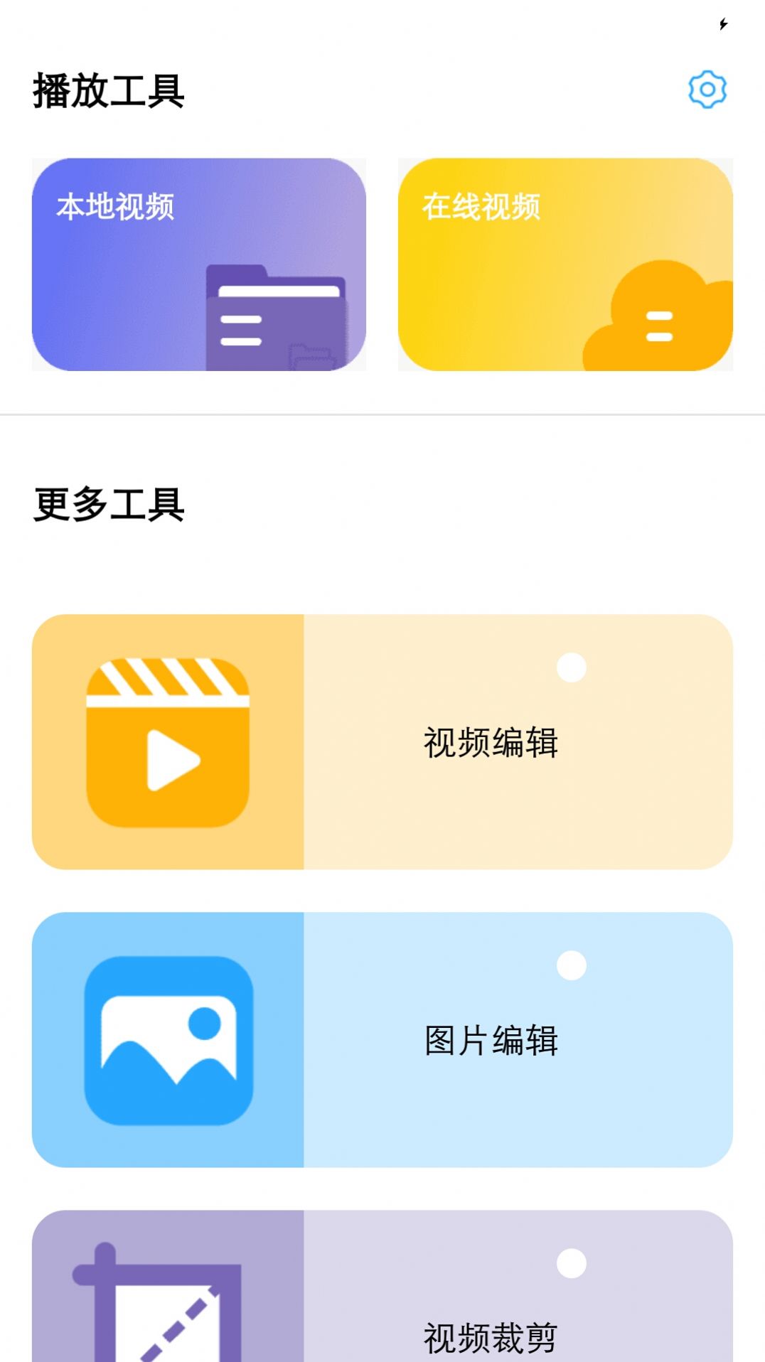 泡芙剪辑最新app手机版图3