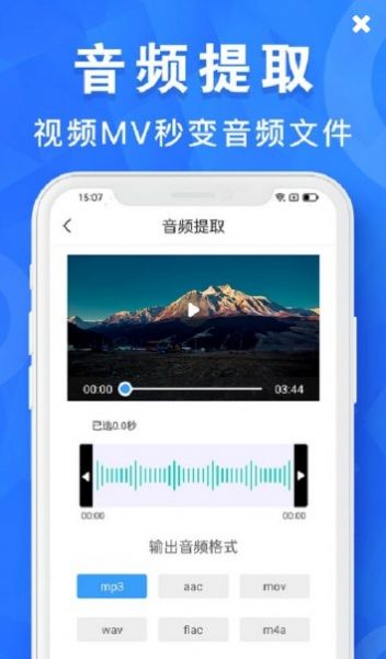 音频剪辑制作app图3