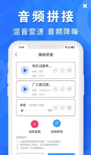 音频剪辑制作app图2