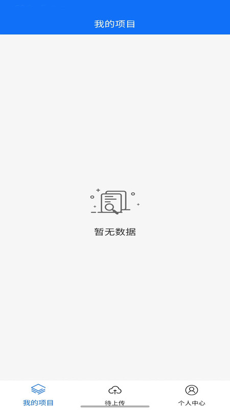 展俊巡检app图3