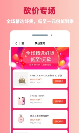 日昇达商城app官方版图1