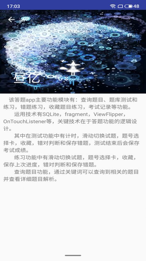 昼亿搜题app官方版图3