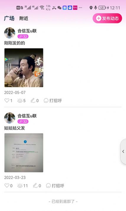 优购实体店app安卓版图2