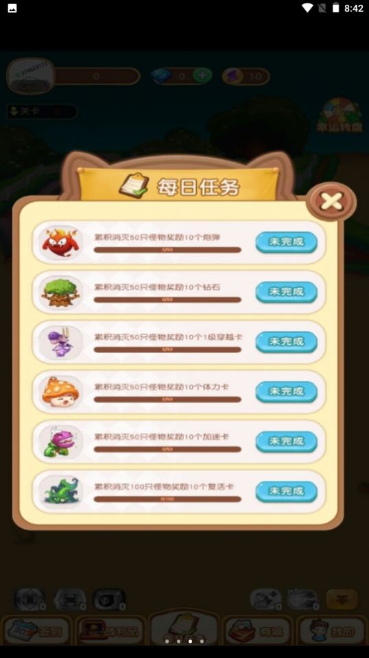 魔窟弹球红包版图2