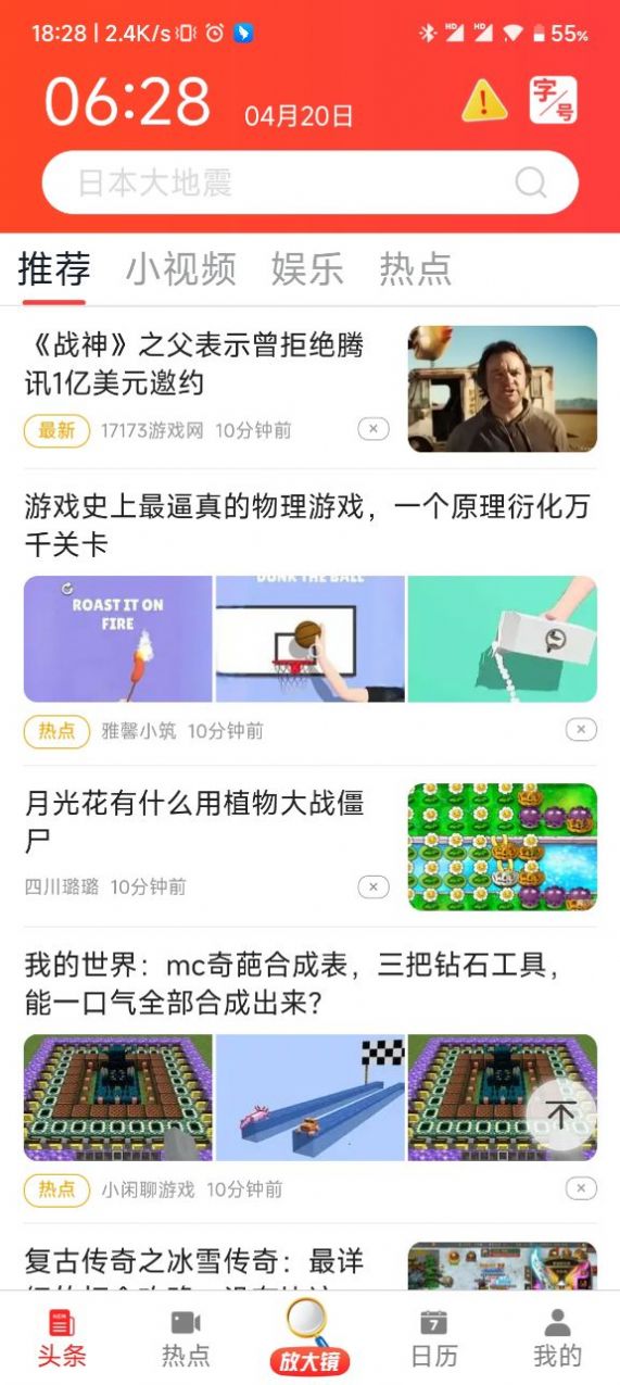 悦资讯app图2