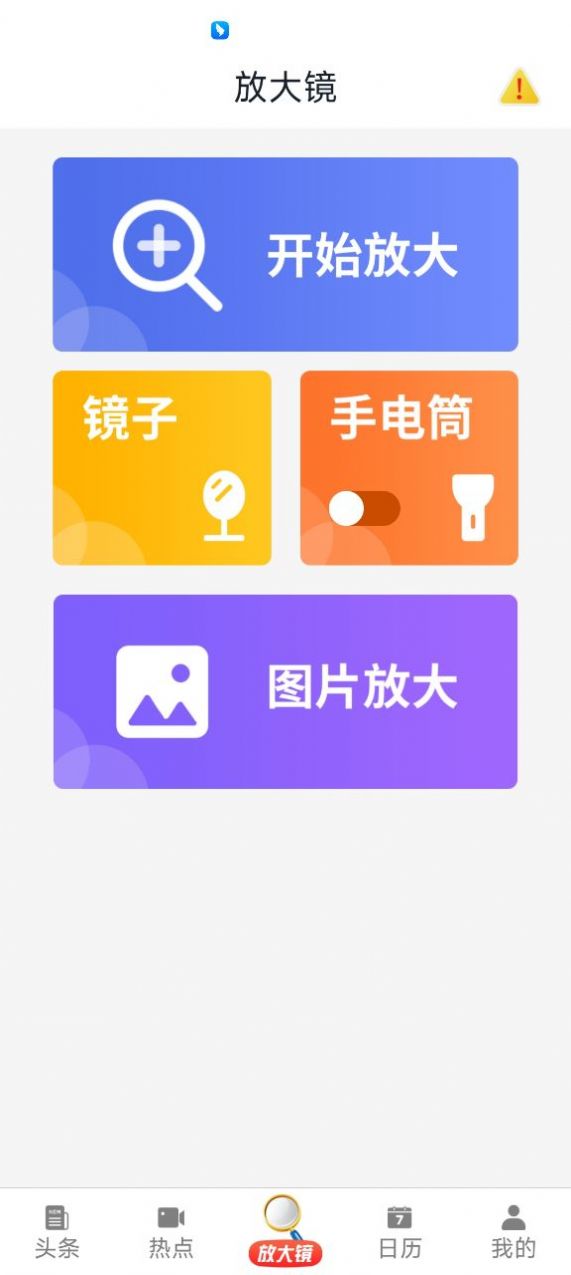 悦资讯app图1