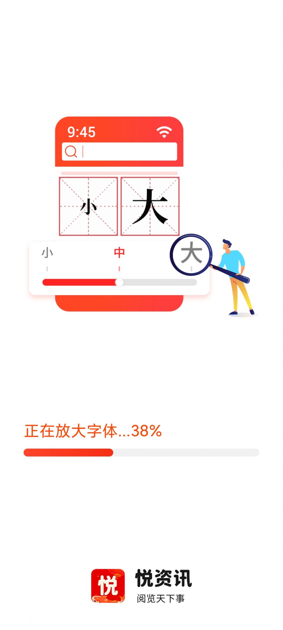 悦资讯app图3