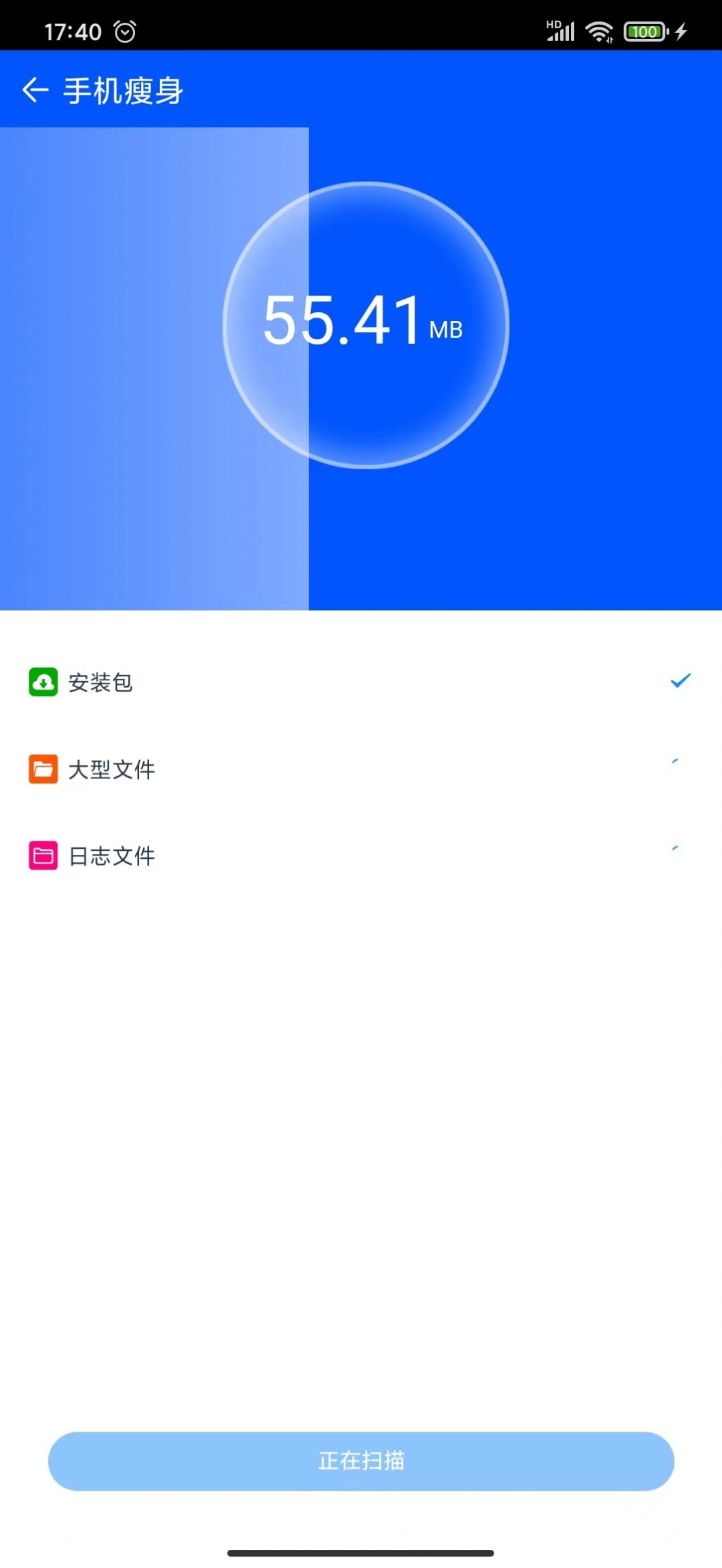 老虎手机管家app图3