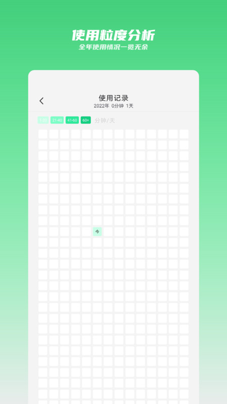 时间守护app图片1