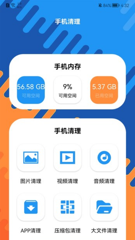 文件传输清理图3