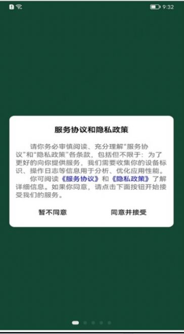 刷题派app图1
