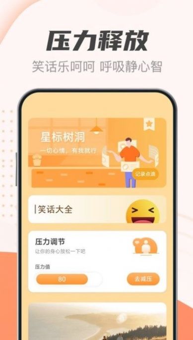 随身计步宝app图1