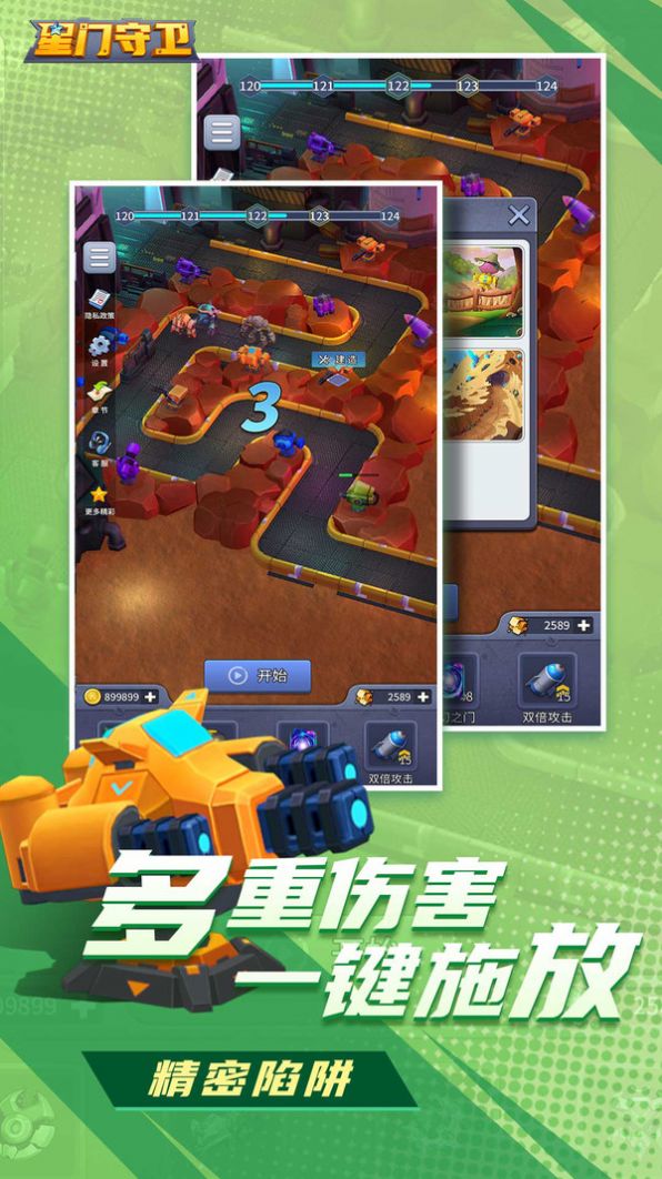 星门守卫游戏图3