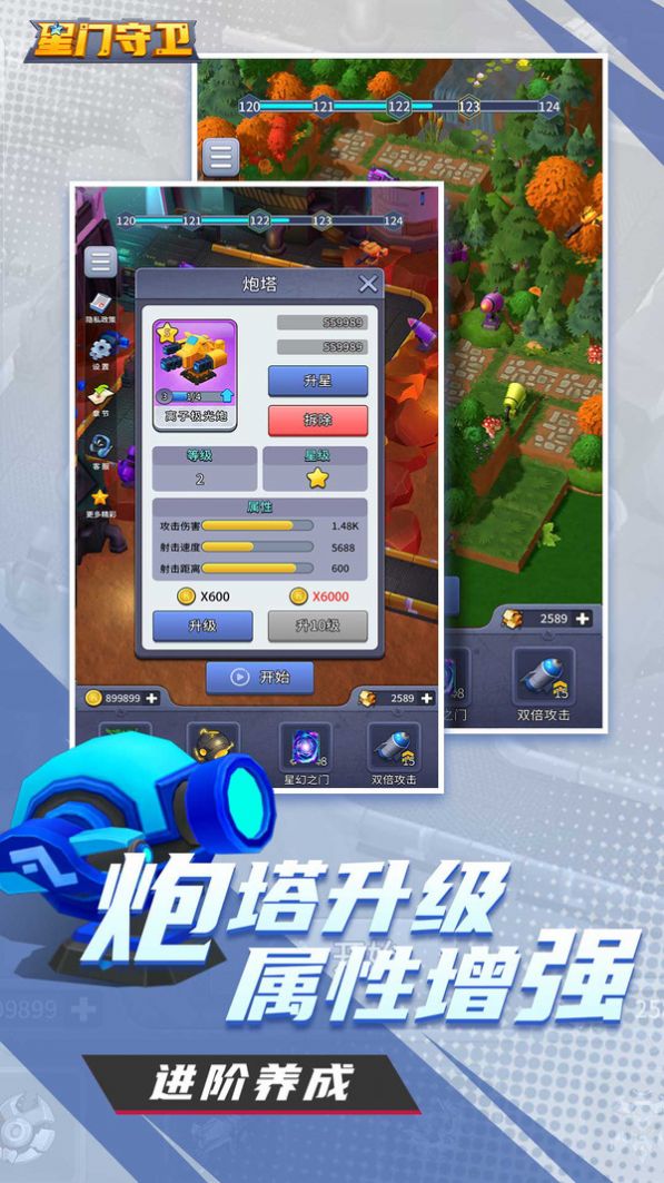 星门守卫游戏图片1