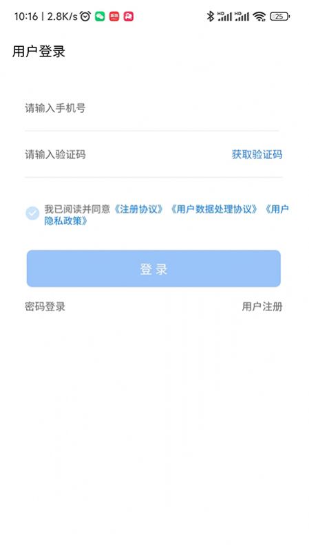 智云环责险app官方版图3