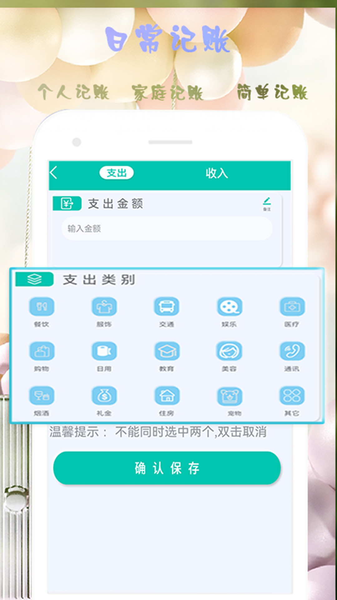 简洁计算器app图片1