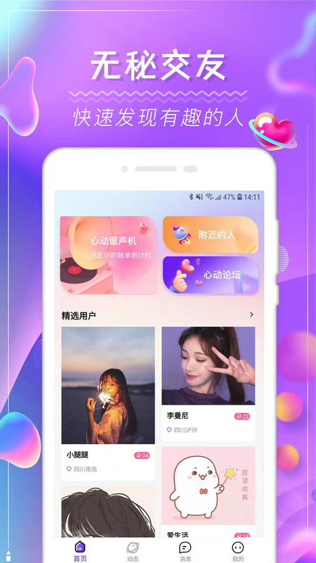 比个心陪玩app官方版图3