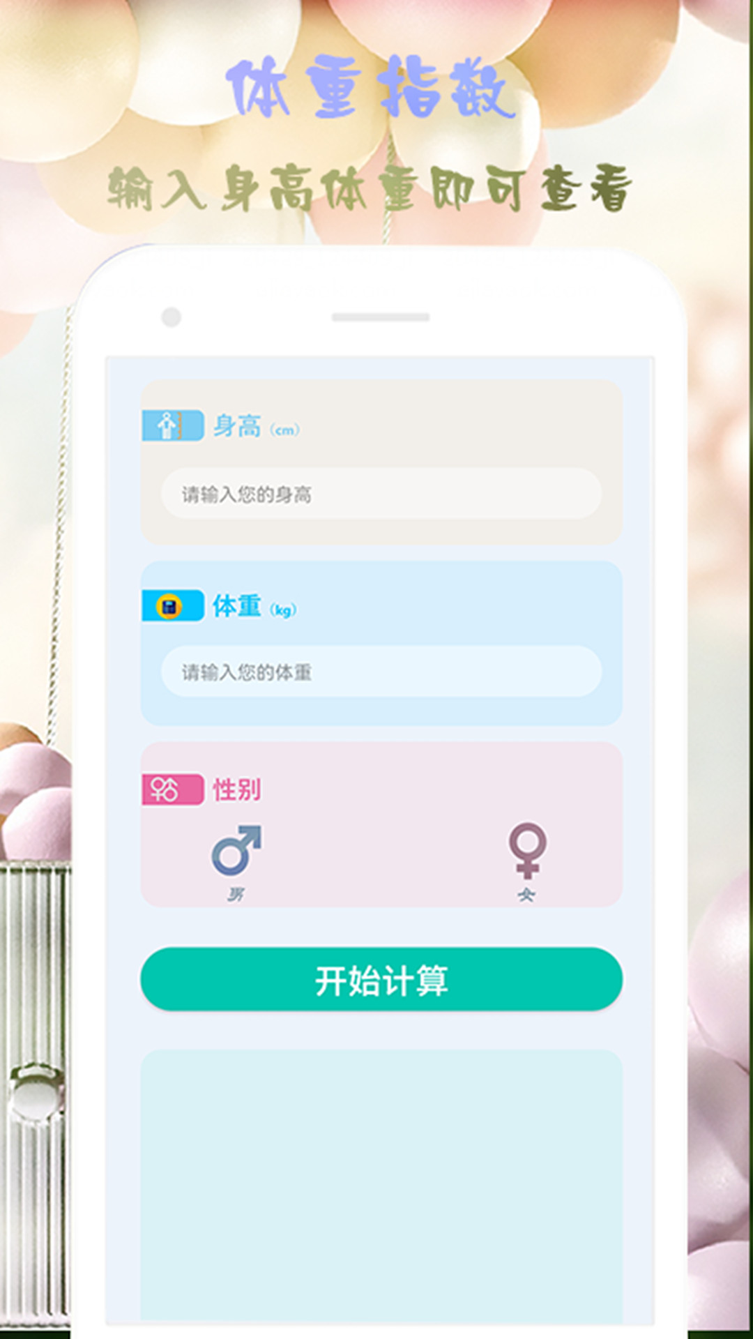 简洁计算器app手机版图3