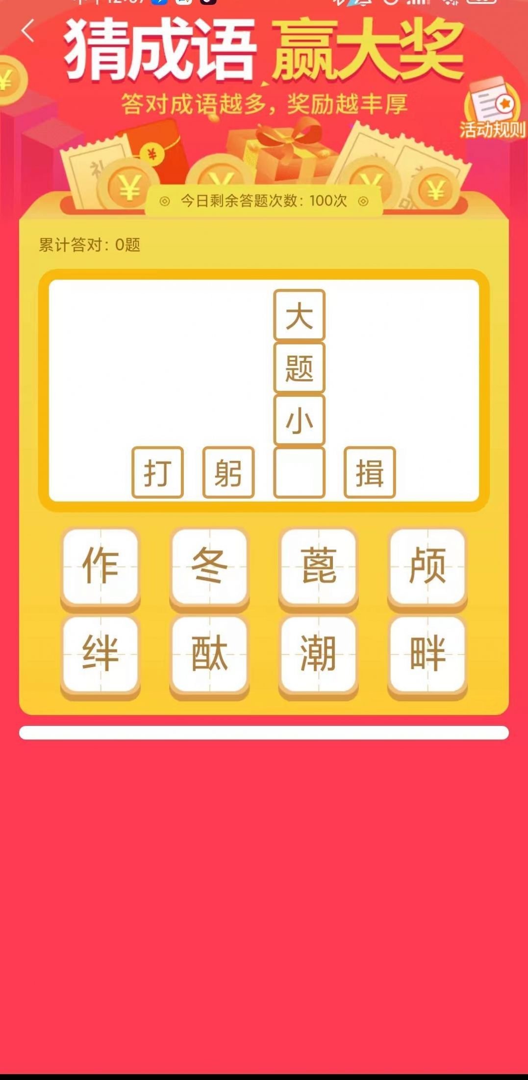 胖虎看点app图3