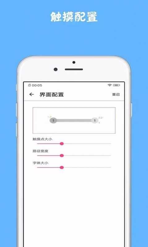 点击精灵app图3