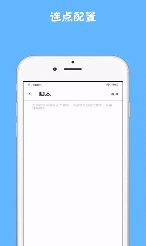 点击精灵app图1