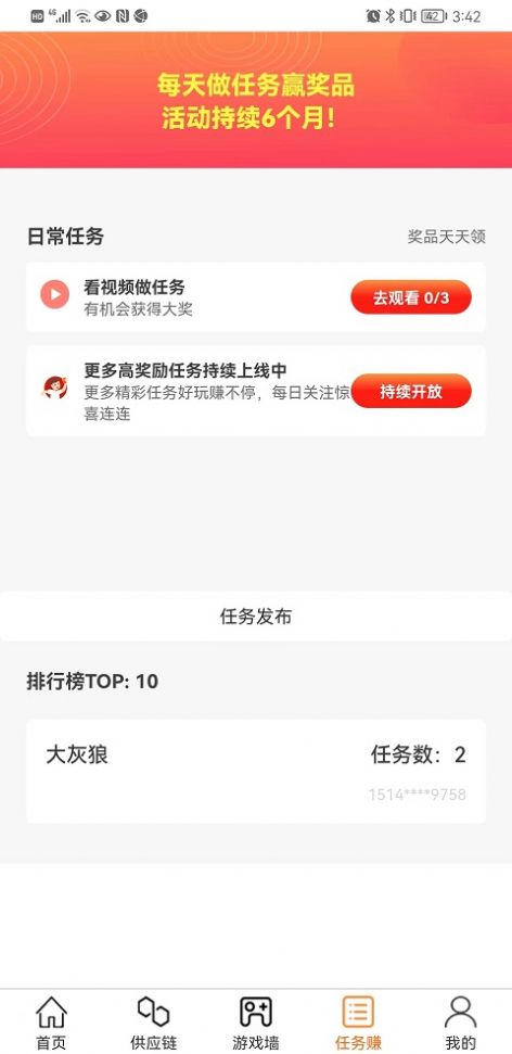 同文同轨app图3