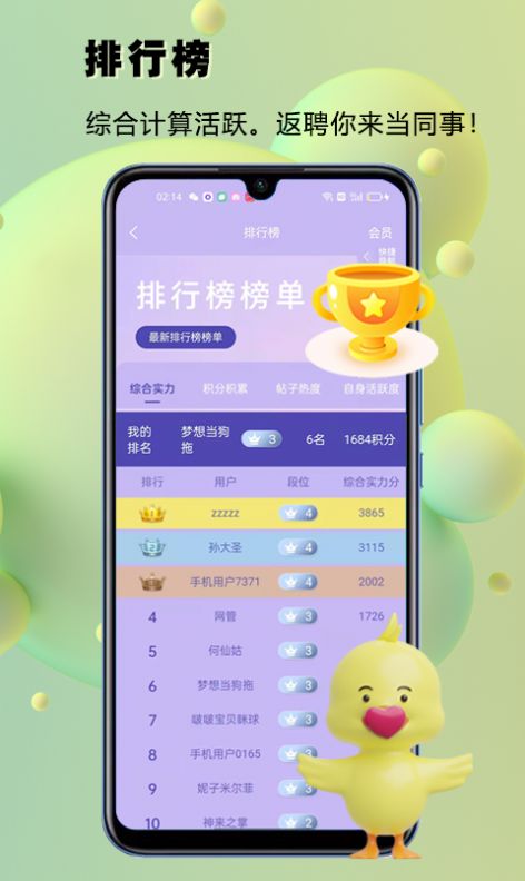 番信app图1