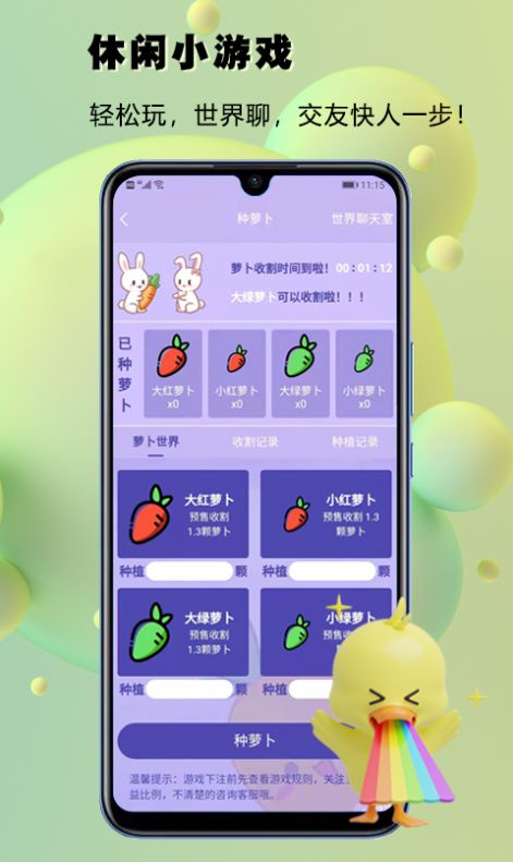 番信app图片1