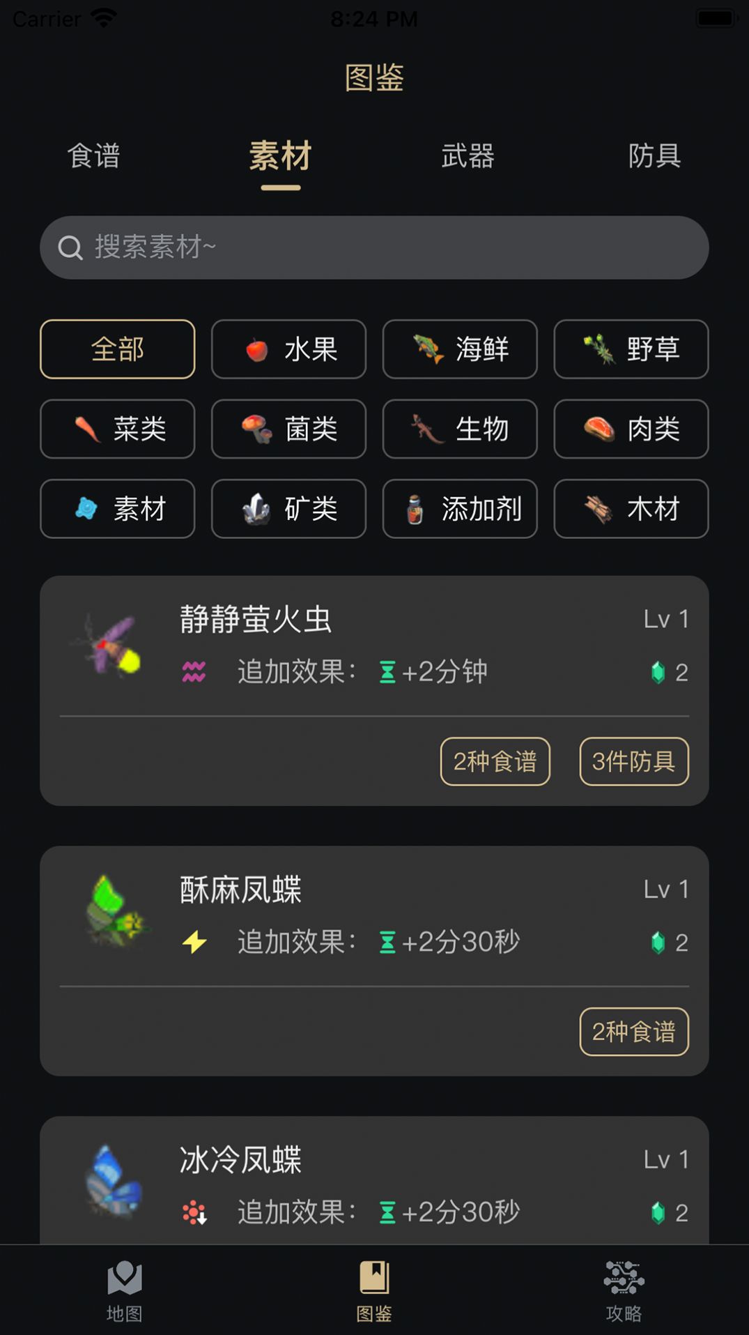 塞尔达助手安卓版图片1