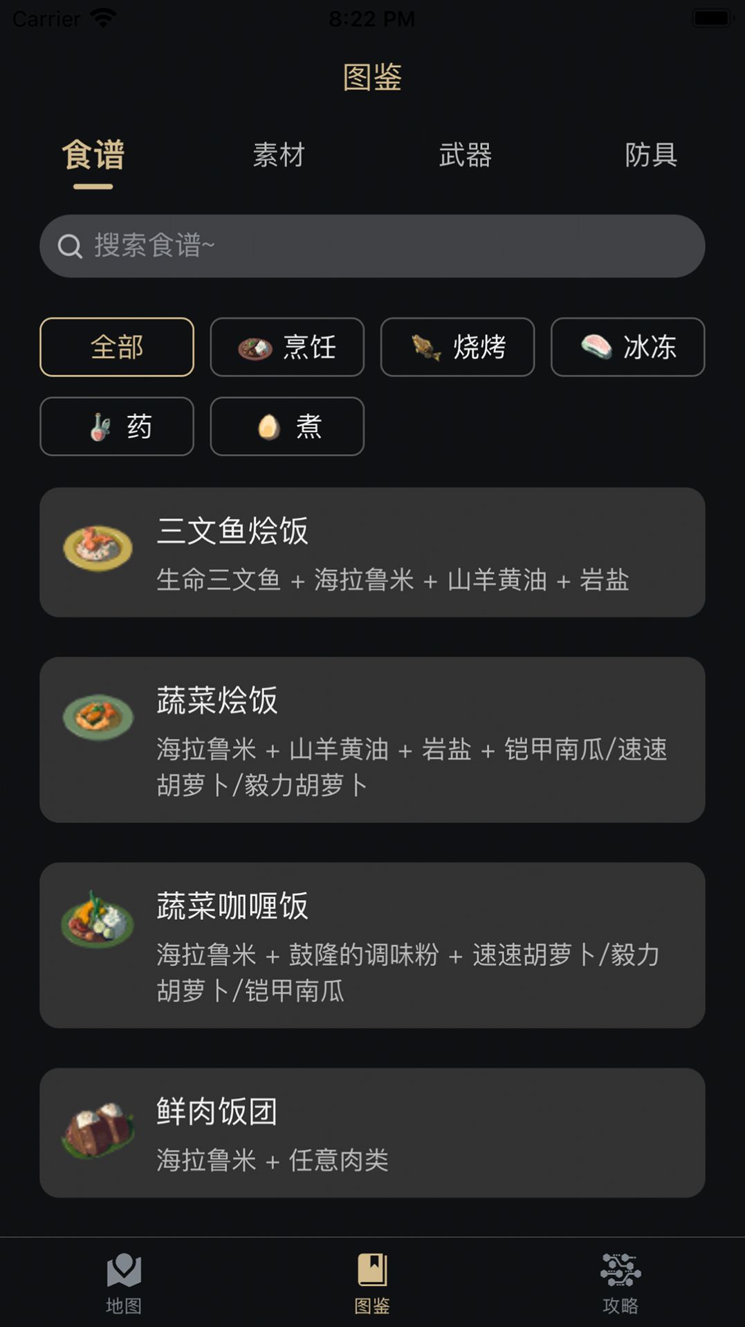 塞尔达助手安卓版图片2