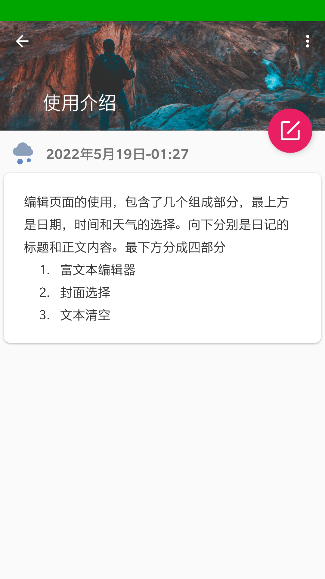 随手写日记app手机版图3