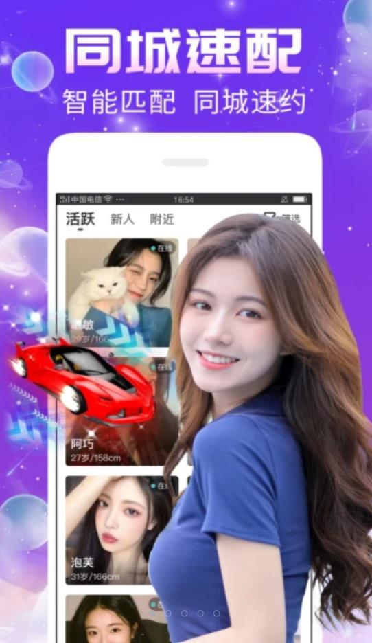 秀聊app图片2