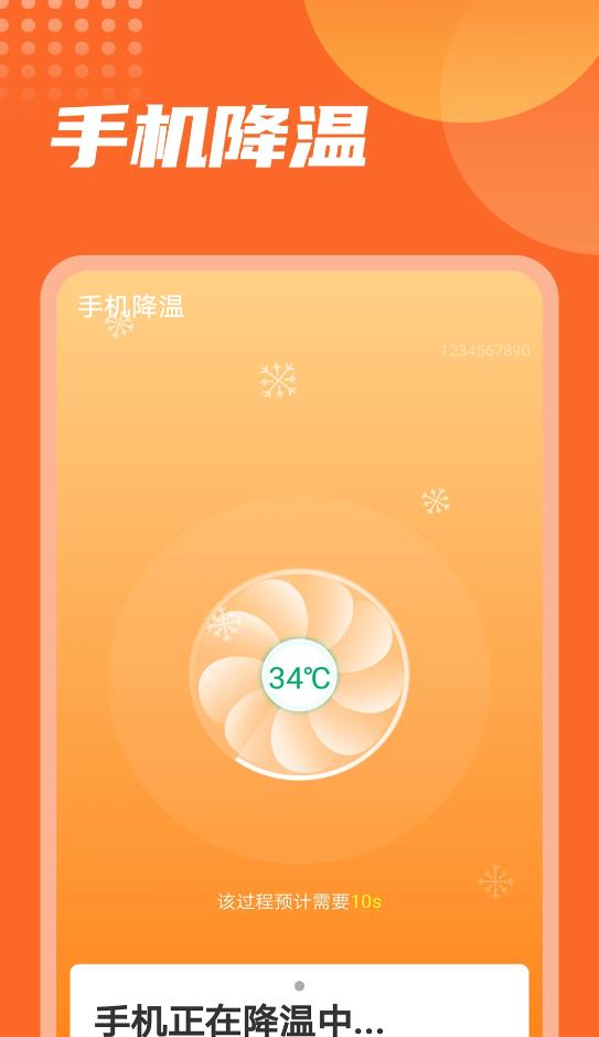 万能电池王app官方版图3